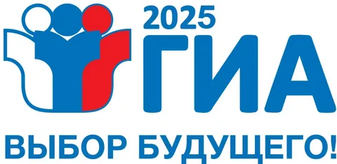 Итоги основного периода ЕГЭ 2025.